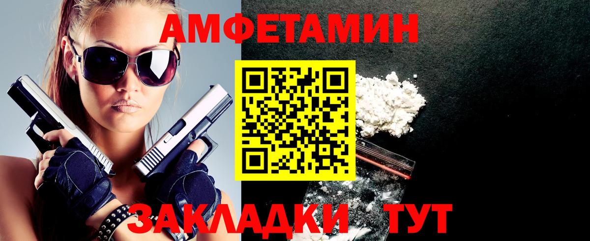 Химки  Амфетамин  Вход с VPN  Amphetamine Premium 