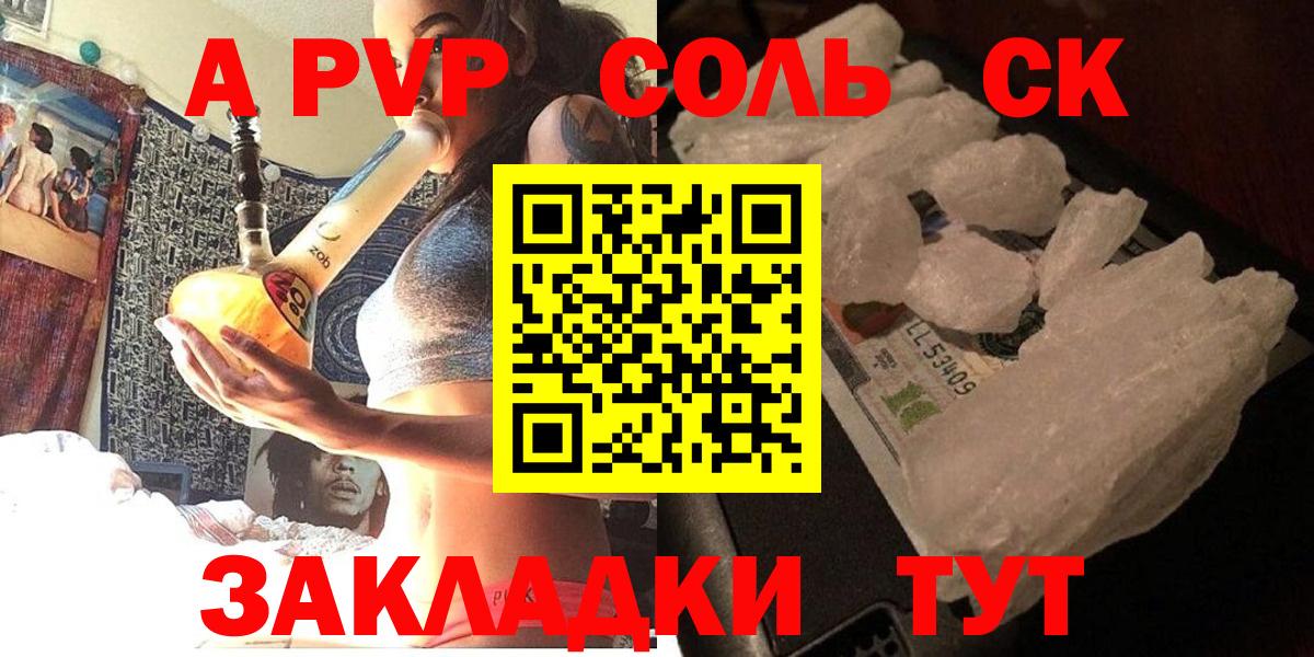 APVP Crystall Химки