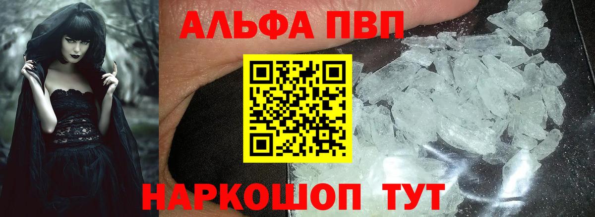 A PVP Crystall  Вход с VPN  А ПВП кристаллы  Химки 