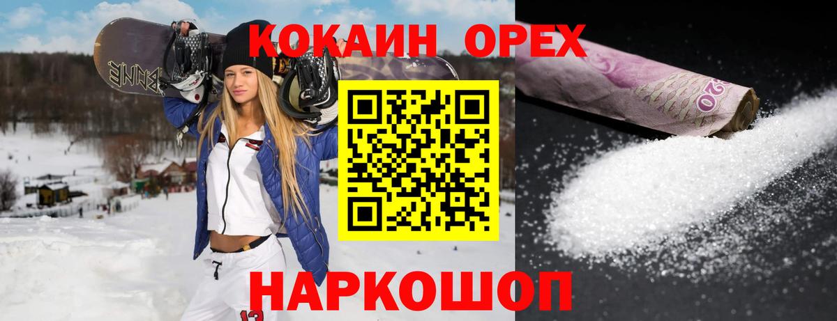 Кокаин  Вход с VPN  Химки  Cocaine Перу  КОКАИН Эквадор 