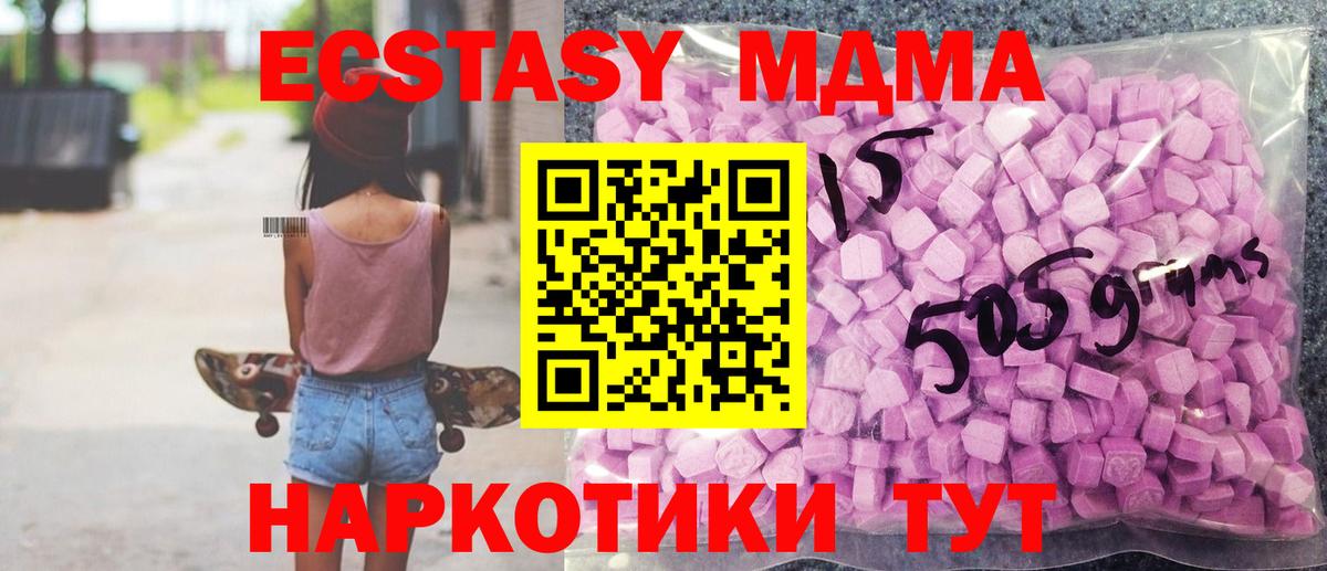 Химки  Ecstasy 280 MDMA  ЭКСТАЗИ  Вход с VPN  Экстази TESLA 
