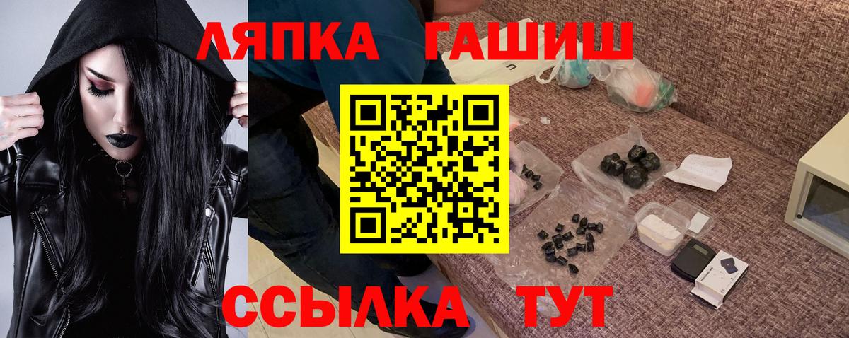 ГАШ гашик  ГАШИШ 40% ТГК  Химки  Вход с VPN 