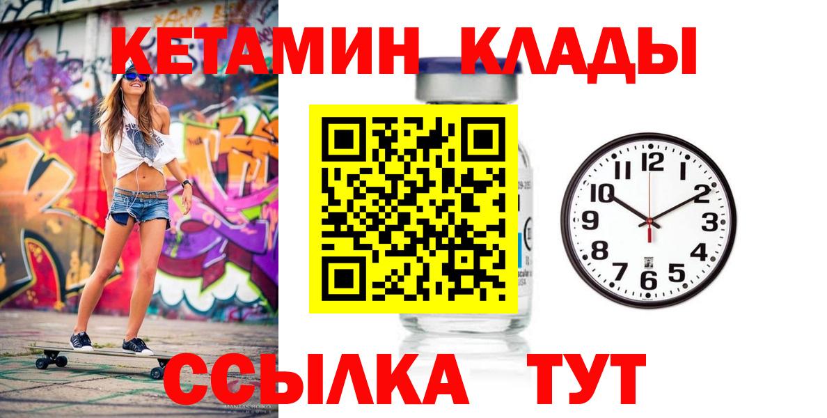 Химки  даркнет наркотические препараты  Вход с VPN  КЕТАМИН VHQ 