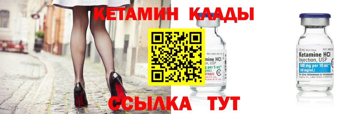 КЕТАМИН ketamine Химки