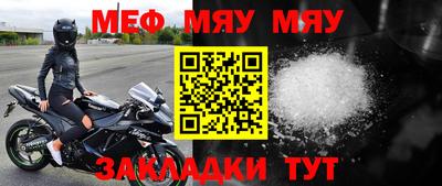 меф VHQ Малоярославец