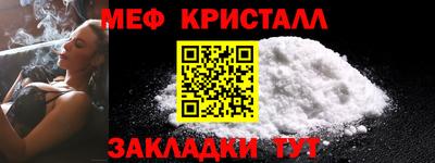 меф VHQ Малоярославец