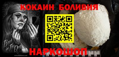 кокаин премиум Малгобек