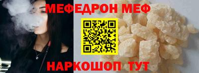 меф VHQ Малоярославец