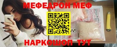 меф VHQ Малоярославец