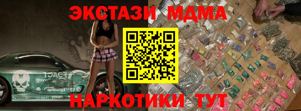 МДМА Molly  МДМА VHQ  MDMA  Вход с VPN  Химки 