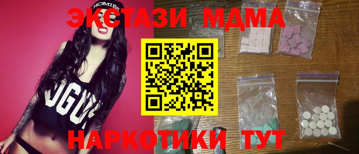 МДМА Molly Химки