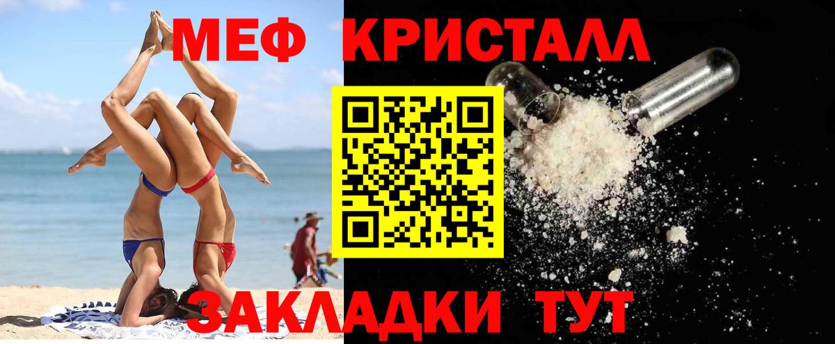 Меф мука Химки