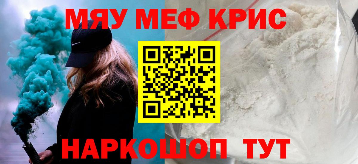 Химки  даркнет сайт  Вход с VPN  МЯУ-МЯУ VHQ  МЕФ 