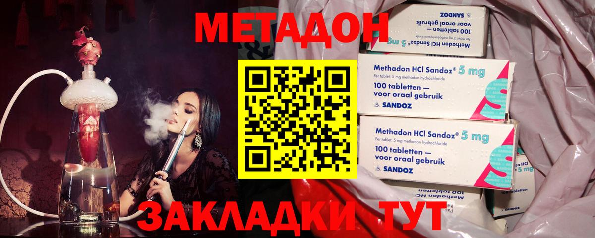Метадон VHQ  Вход с VPN  Химки  МЕТАДОН мёд 