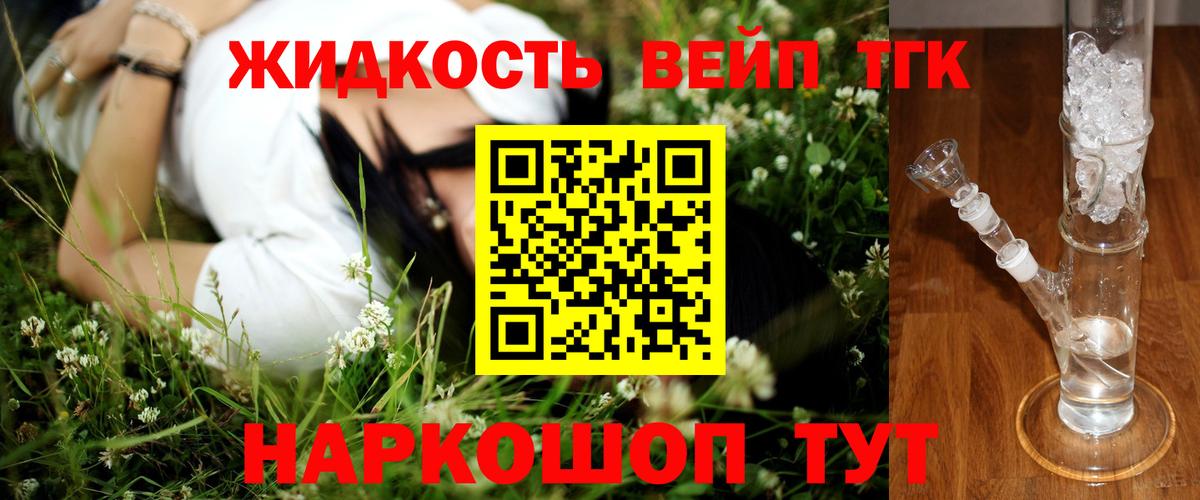 ТГК гашишное масло Химки